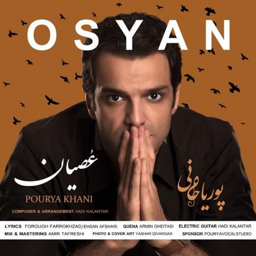 پوریا خانی عصیان